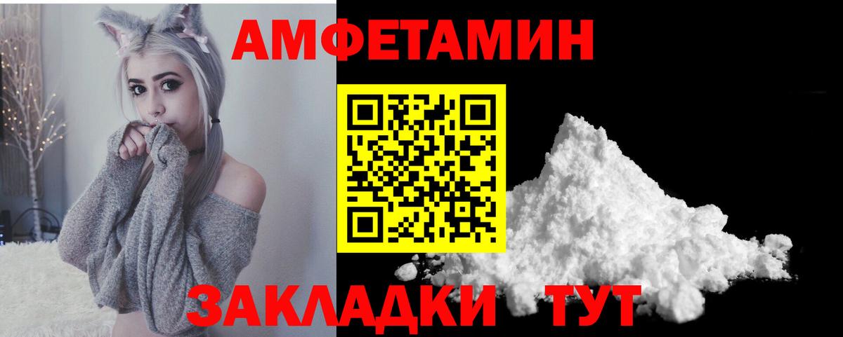 Амфетамин  АМФЕТАМИН VHQ  Вход с VPN  Воткинск 