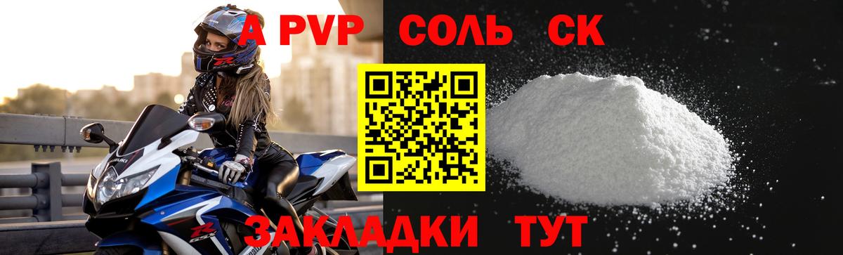 Воткинск  A PVP VHQ  A-PVP Соль  Alfa_PVP  Вход с VPN  APVP Crystall 