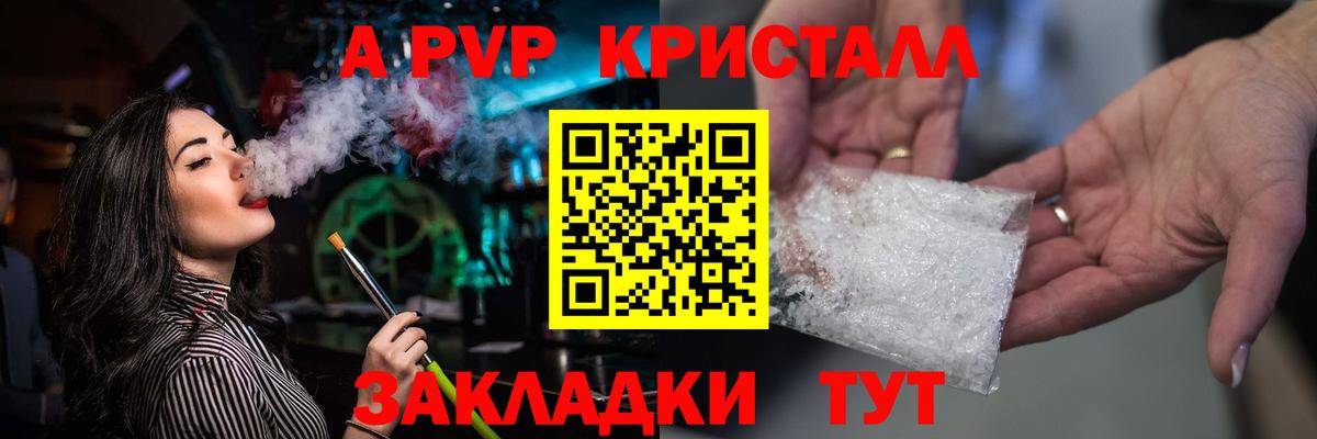 А ПВП мука Воткинск