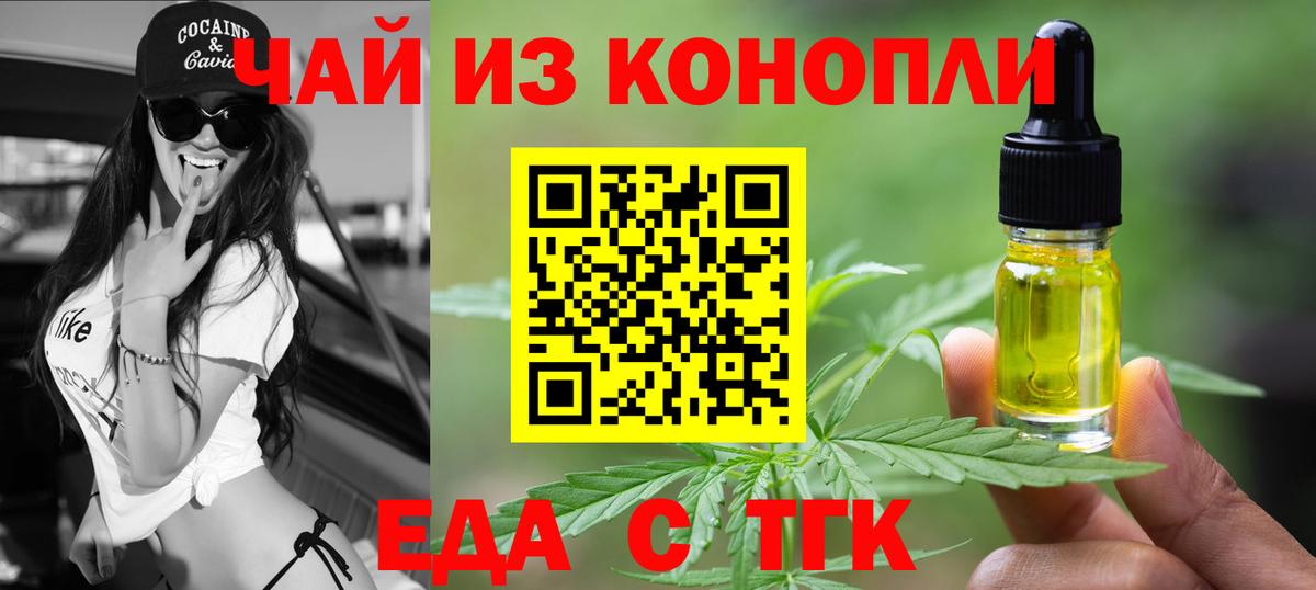 Печенье с ТГК конопля  Вход с VPN  Воткинск 