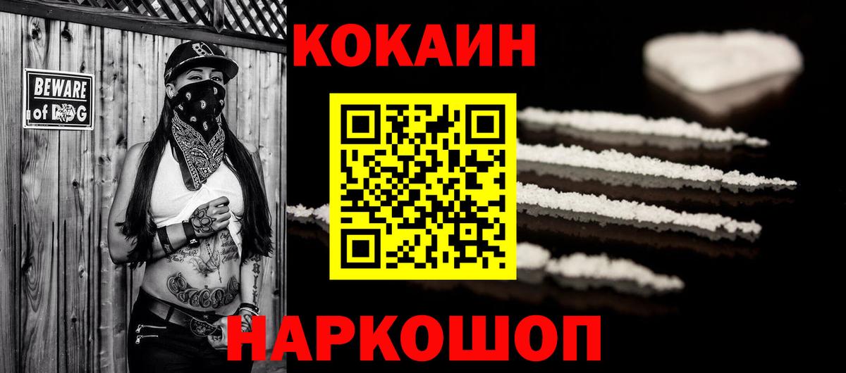 Кокаин  Cocaine VHQ  COCAIN 98%  Вход с VPN  Воткинск 