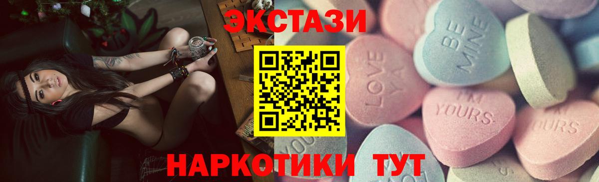 Экстази 300 mg  Вход с VPN  Ecstasy  Воткинск 