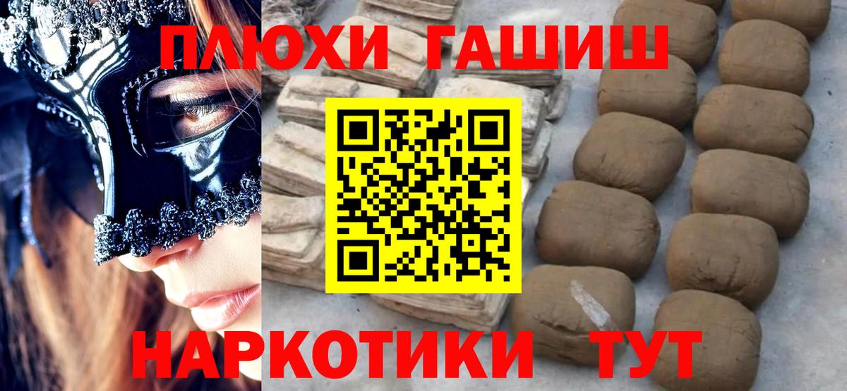 Воткинск  ГАШ ice o lator  Гашиш Premium  Вход с VPN 