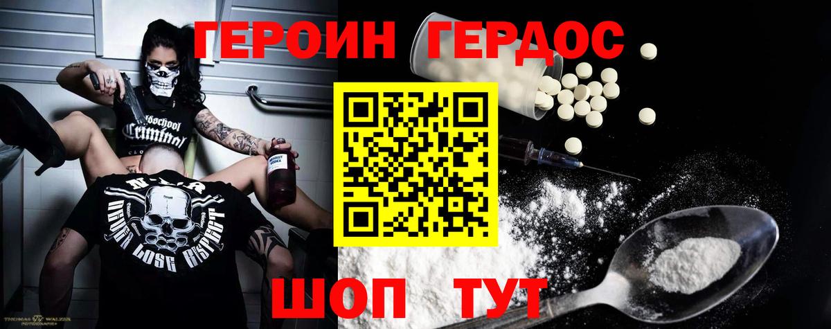 Воткинск  Героин Афган  Вход с VPN 
