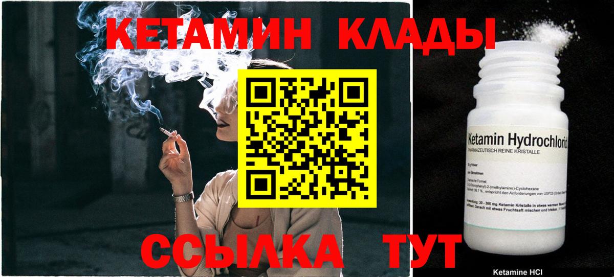 КЕТАМИН ketamine Воткинск