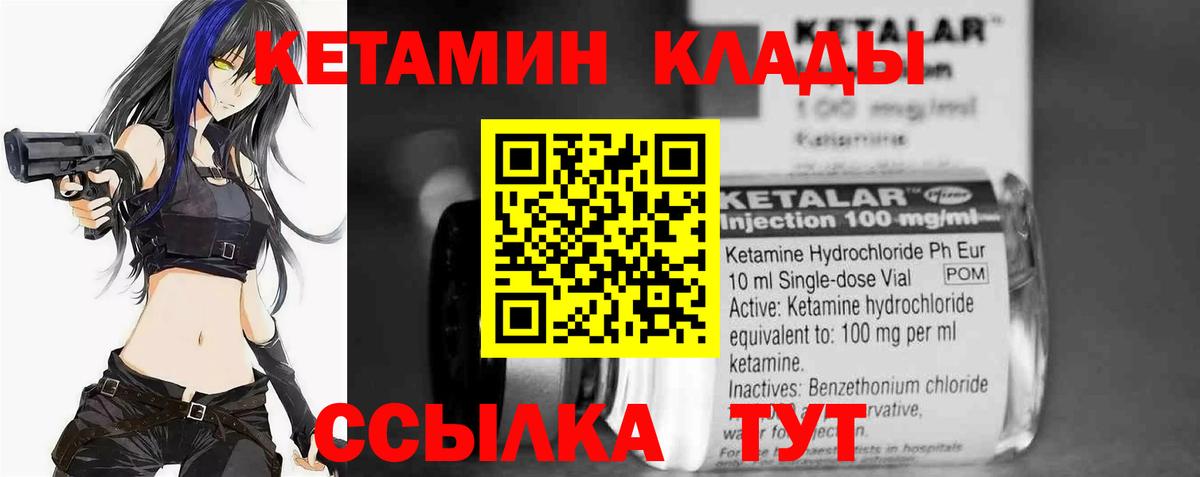 Воткинск  Кетамин VHQ  Вход с VPN  КЕТАМИН ketamine 