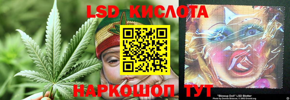 LSD-25 экстази кислота  ЛСД экстази кислота  omg ссылки  Воткинск  Вход с VPN 