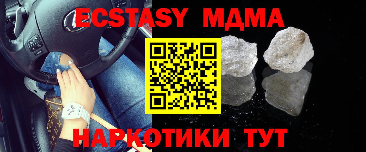 Воткинск  MDMA VHQ  МДМА VHQ  Вход с VPN 