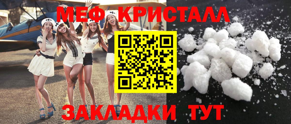 Мефедрон мука Воткинск