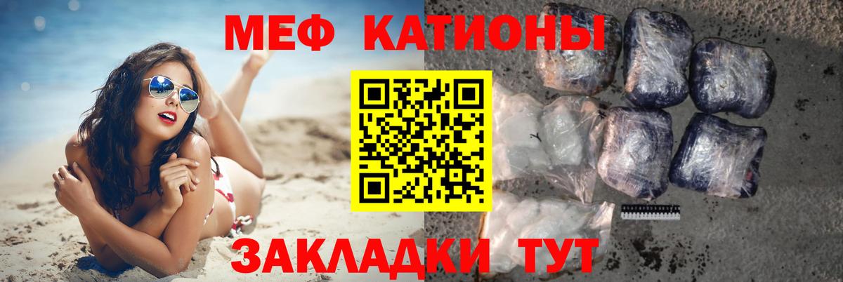 МЯУ-МЯУ  Мефедрон мяу мяу  Вход с VPN  Воткинск  МЯУ-МЯУ кристаллы  МЯУ-МЯУ 