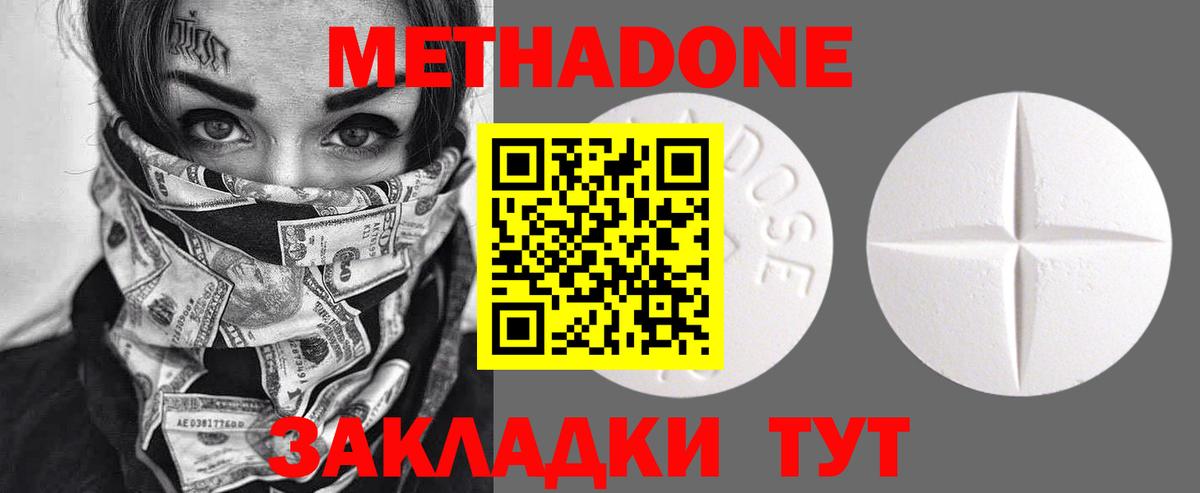 MEGA как зайти  Метадон кристалл  Воткинск  Вход с VPN  Метадон methadone 