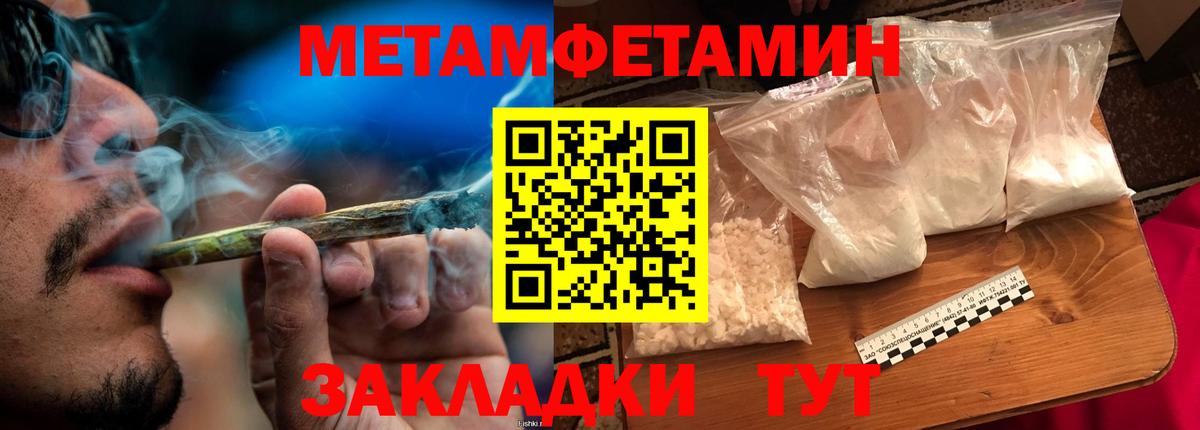 Метамфетамин мет  Метамфетамин  Воткинск  Вход с VPN 