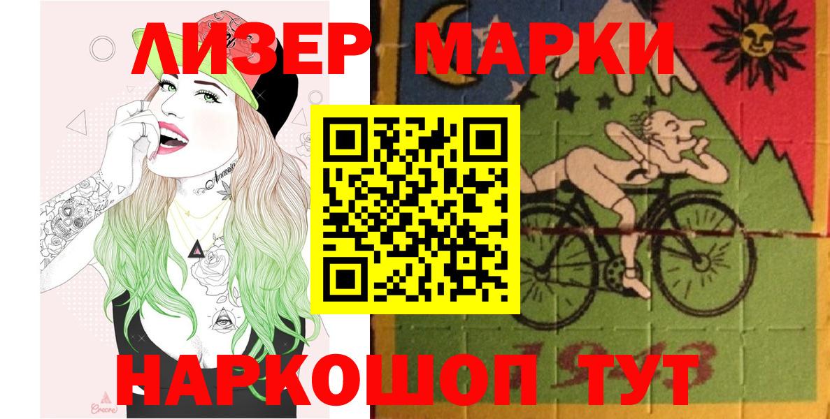Воткинск  Марки 25I-NBOMe 1,8мг  Вход с VPN  Марки 25I-NBOMe 1,8мг 
