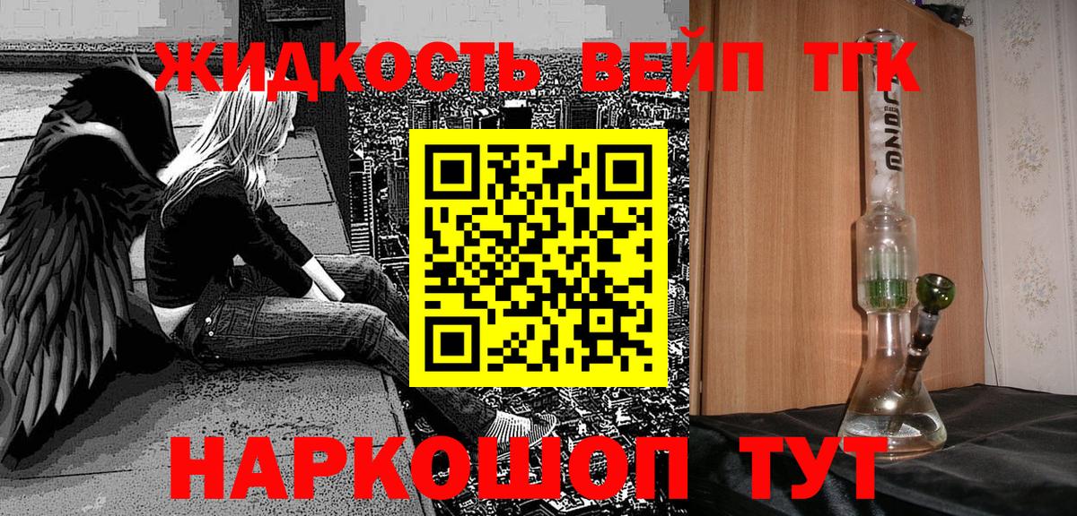 ТГК гашишное масло Воткинск